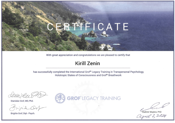 Мини-превью сертификата Кирилла